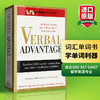 Verbal Advantage言语优势英文原版 具有强大词汇量的十个简单步骤 英语单词GRE出国考试学习工具书英英词典搭wordpower单词的力量 商品缩略图0