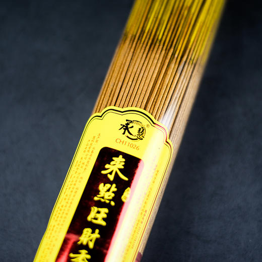 A325无烟来点旺财金香1.3(500g) 商品图2