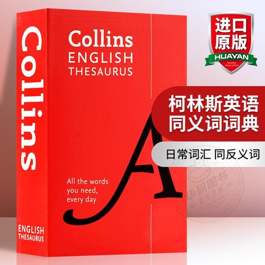 Collins柯林斯英语同义词词典 英文原版 Collins English Thesaurus 日常英语词汇 同义词反义词 英文版进口英英字典词典工具书 商品图0