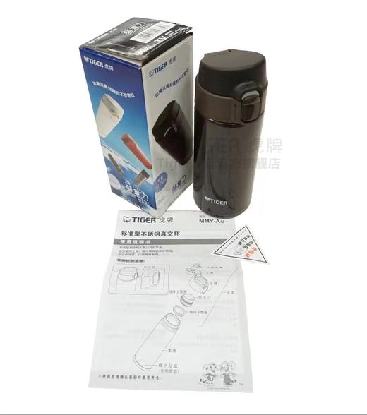 虎牌标准型不锈钢真空保温杯360ml-MMY-A36C 商品图2