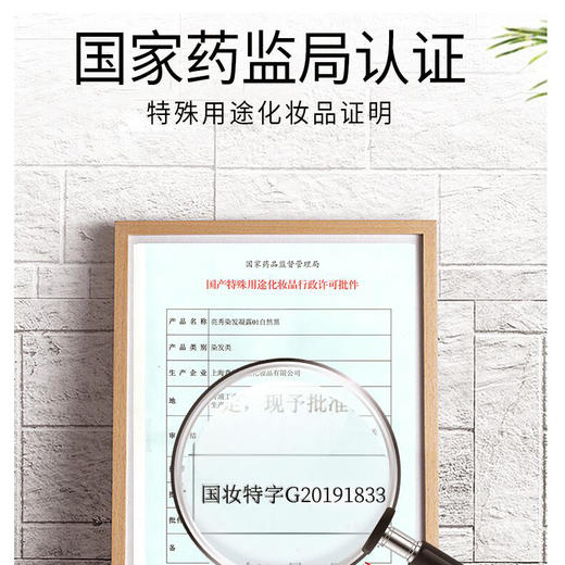 章华亮秀染发一梳黑（自然黑）（清水）-210ml 商品图3