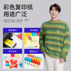 得力ZC48510(含快递包装）十色混装彩色复印纸80g-1包(混色)(包) 商品缩略图4