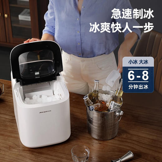 迈卡罗（MACAIIROOS）制冰机 25公斤 家用商用小型迷你商用制冰机奶茶店酒吧KTV子弹冰MCB-150 雪山白 商品图1