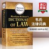 韦氏法律词典 英文原版字典 Merriam Webster's Dictionary of Law 英文版韦氏英英词典 进口工具书正版 商品缩略图0