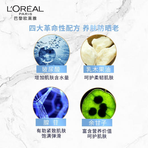 【防晒霜】L’OREAL欧莱雅小金管防晒SPF50 商品图4