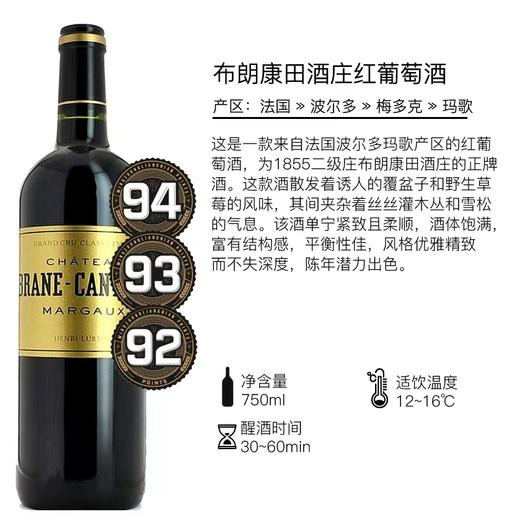 SXZD布朗康田酒庄红葡萄酒（2006） 商品图3