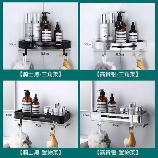 免打孔太空铝置物架厕所洗手间三角架浴室收纳架壁挂卫生间转角架 商品图3