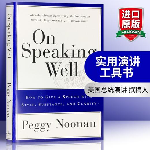 实用演讲工具书 英文原版 On Speaking Well 英语演讲指南 英文版进口自学入门指导书 商品图0