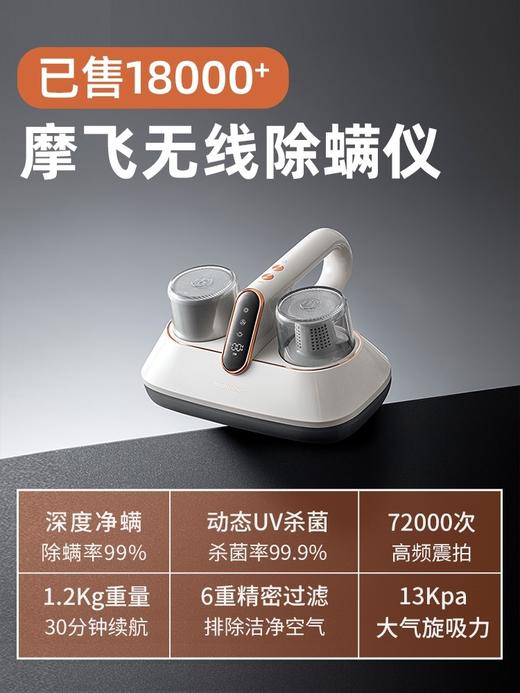 【摩飞无线家用除螨仪】摩飞除螨仪无线家用床上手持式紫外线杀菌机小型吸尘器除螨虫神器 商品图1