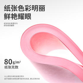 得力7757-A3-100彩色复印纸-A3-80g(浅红)(包)