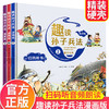 【抖音同款】趣画中国史让历史潮起来全套11册趣读三十六趣读孙子兵法史记小学生二年级三四年级上册漫画书必读老师推荐课外书36计 商品缩略图4