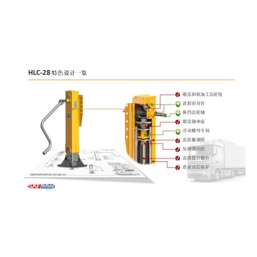 支腿单动支承装置总成19寸免维护赛夫SAF-HLC28 商品图1