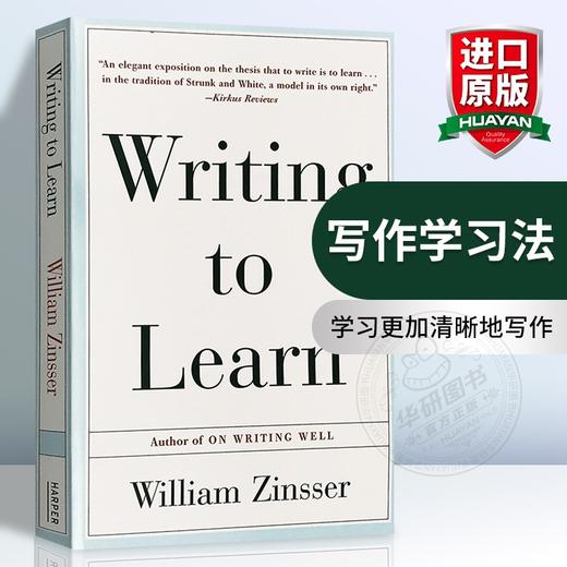 英文原版工具书 写作学习法 Writing to Learn 经典英文写作指南 On Writing Well 作者 英文版进口书籍正版现货 商品图0