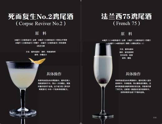 (仓发) 金酒/中国纺织出版社/大卫·特尼尔斯/9787518075836 商品图4