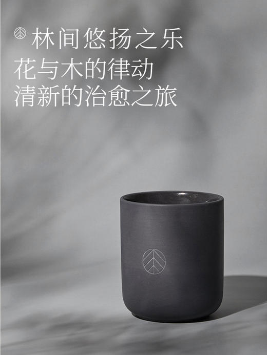 OARTO | Woods CANDLE [ 林 ^ 云岚香氛蜡烛 ] 商品图0