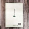 (仓发) 青瓷设计与制作（全彩图解）/化学工业出版社/吴小萍/9787122351418 商品缩略图2