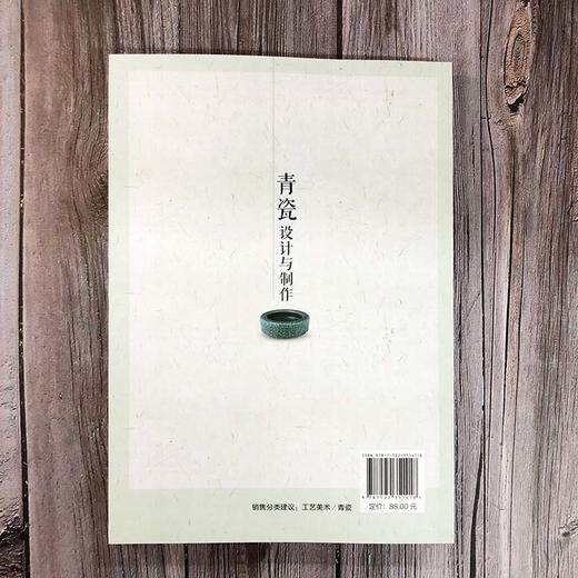 (仓发) 青瓷设计与制作（全彩图解）/化学工业出版社/吴小萍/9787122351418 商品图2