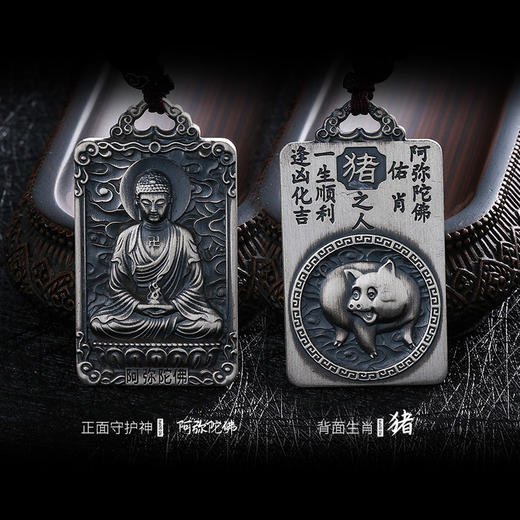 【宏艺珠宝】八大生肖佛·足银挂坠 商品图13