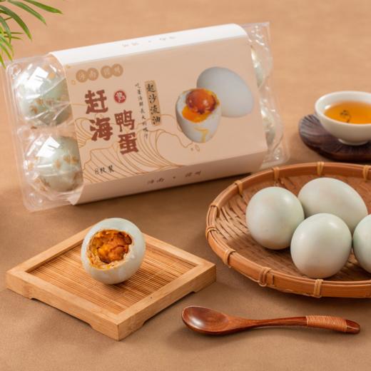 【产地直邮】海南跑海鸭咸鸭蛋 8枚/盒*3盒 商品图3