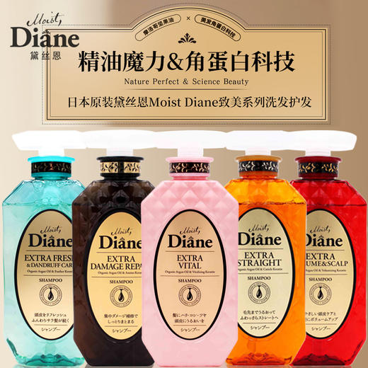 日本MOIST DIANE黛丝恩致美系列控油防脱洗发水450ml 护发素 商品图0