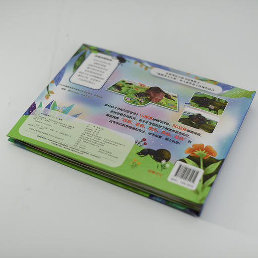 STEAM探索 法布尔昆虫记互动立体书 蜣螂 3-6岁儿童科普启蒙书 幼儿启蒙绘本 3D互动探索 纸上昆虫博物课 商品图3