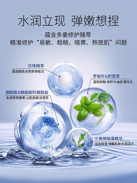 拉普瑞斯熬夜修护面膜（10贴）*2盒装 商品图4