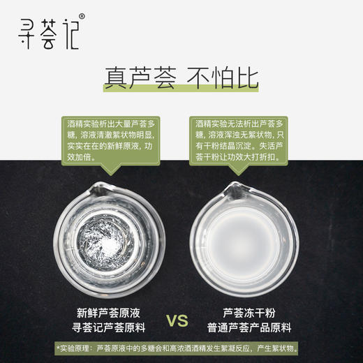 寻荟记 精粹芦荟原胶200g 商品图3