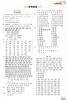 期末总复习考前讲练测语文一年级下册】强化巩固+综合训练人教版 商品缩略图4