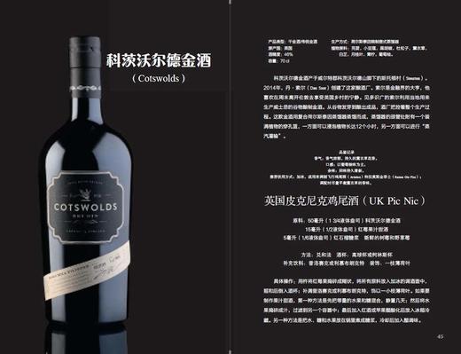 (仓发) 金酒/中国纺织出版社/大卫·特尼尔斯/9787518075836 商品图2