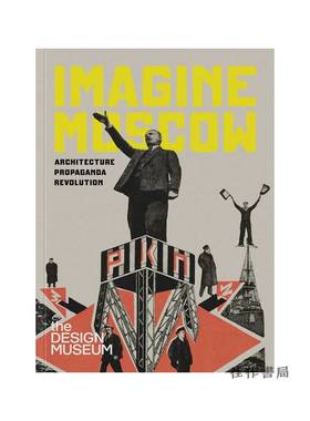 Imagine Moscow: Architecture、Propaganda、Revolution / 想象莫斯科：建筑、宣传、革命  6座未建成的苏联地标