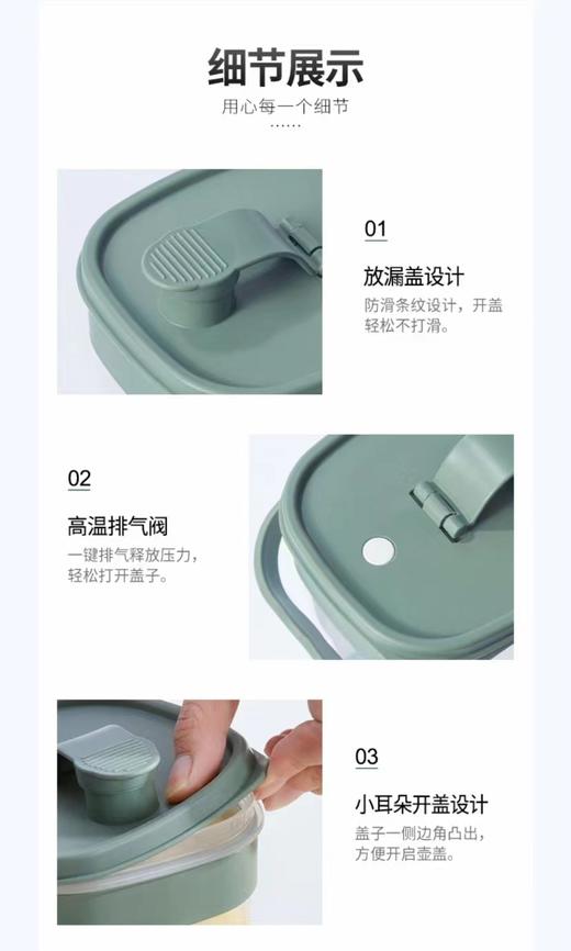 多功能3件套壶  材质：医疗级PP5，可冷藏冷冻 可微波炉加热 商品图6