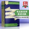 韦氏新世界英语词典 英文原版 Webster's New World Dictionary 英文版韦氏英英词典工具书进口原版美语字典 可搭单词的力量 商品缩略图0