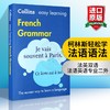 Collins柯林斯轻松学法语语法 英文原版 Easy Learning French Grammar 英文版进口法语英语学习词典 法英双语 法语入门自学书 商品缩略图0