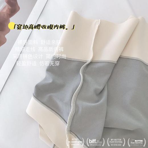 【高弹收腹不卷边】宽边高腰收腹内裤 商品图4