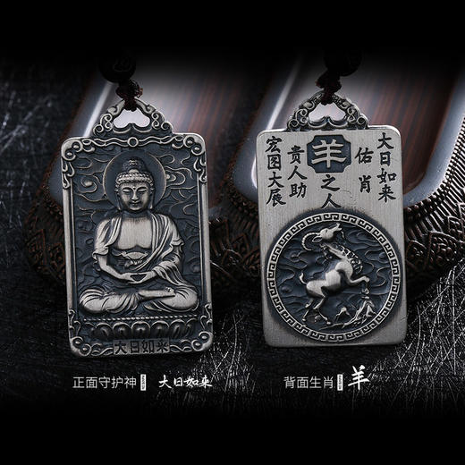 【宏艺珠宝】八大生肖佛·足银挂坠 商品图10