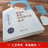 【直播间】爸爸的高度，决定孩子的起点 商品缩略图1