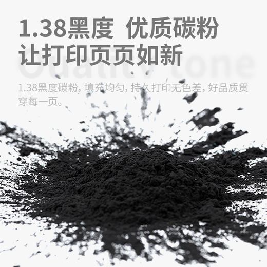 得力D-230AT激光碳粉盒(易加粉)(黑色)(支) 商品图3