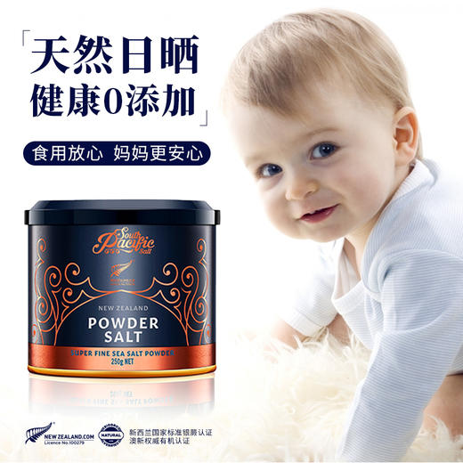 新西兰有机日晒海盐粉250g/罐 商品图1