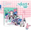 (仓发) 【随书附赠贴纸+折立卡+名场画片】万能恋爱杂货店/九州出版社/鲤鱼丸一/9787510895456 商品缩略图0
