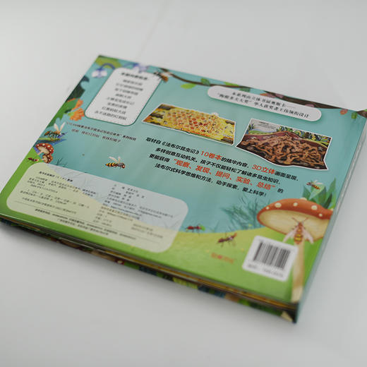 STEAM探索 法布尔昆虫记互动立体书 蜂和红蚂蚁 3-6岁儿童科普启蒙书 幼儿启蒙绘本 3D互动探索纸上昆虫博物课 商品图3