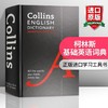 Collins柯林斯基础英语词典 英文原版字典 Collins English Essential Dictionary 英文版原版书籍 正版进口学习工具书 商品缩略图0