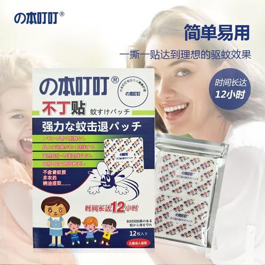 日本の本叮叮防护 商品图2