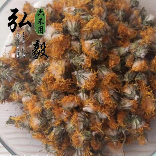 六不用 蒲公英干花 蒲公英花30克/份【弘毅六不用生态农场】 商品图0