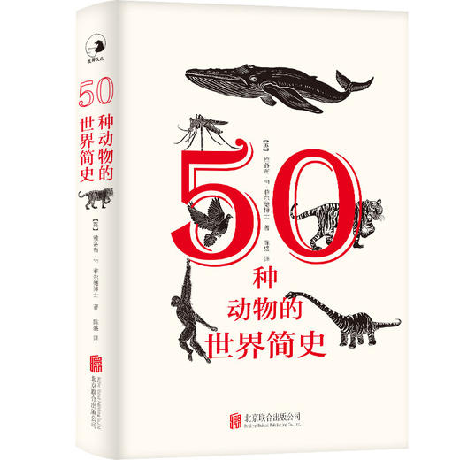 50种动物的世界简史 商品图1