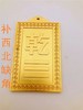 房屋缺角补卦牌 商品缩略图0