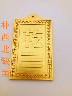 房屋缺角补卦牌