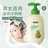 青蛙王子儿童舒爽洗发露（植爱草本系列）300ml 商品缩略图0