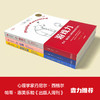 游戏力畅销版套装（全3册） 商品缩略图2