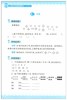 小学数学思维拓展特训二年级下册】 通用版2年级数学同步思维能力 商品缩略图3