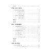 面板数据分析与Stata应用/方红生/浙江大学出版社 商品缩略图2